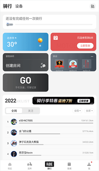 摩托邦app下载官方版