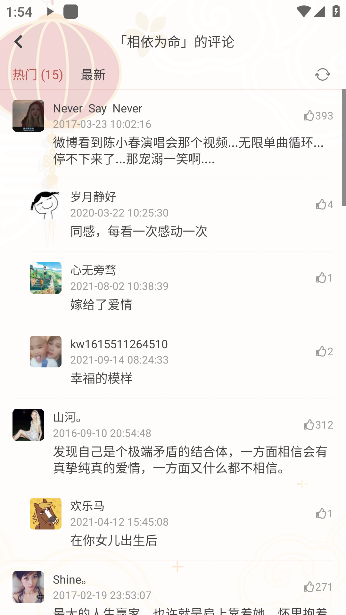 落雪音乐Pro免费版下载