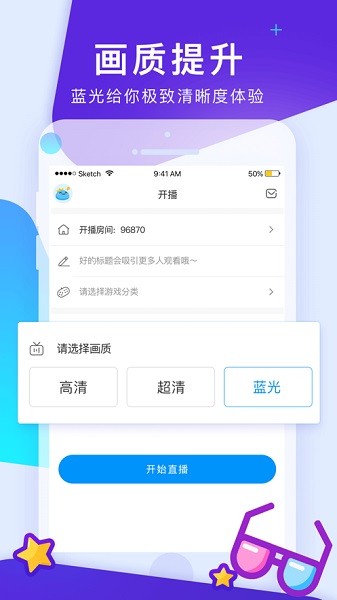 CC手游开播app官方下载2025最新版截图2