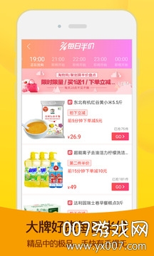 闲鱼app界面展示 闲鱼app界面展示