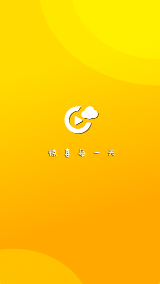 云端影视2025最新版本下载