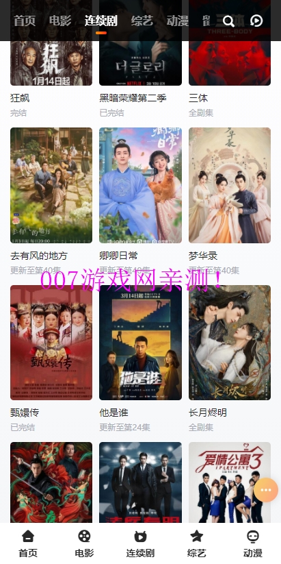 Vidhub视频库app下载安卓版截图3