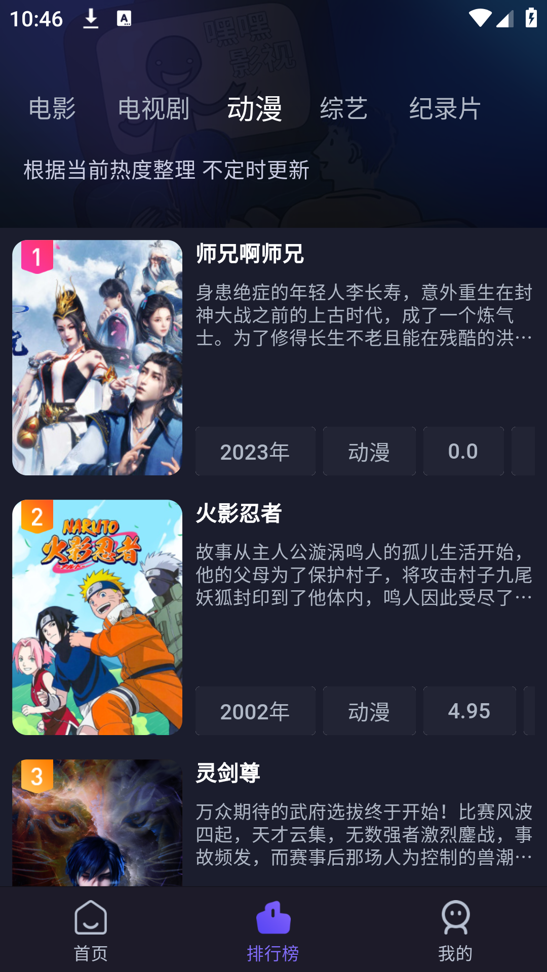即刻追剧app官方版下载2025最新版截图1