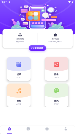 白羊影视首页功能 白羊影视首页功能