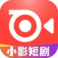 小影短剧手机版下载安装