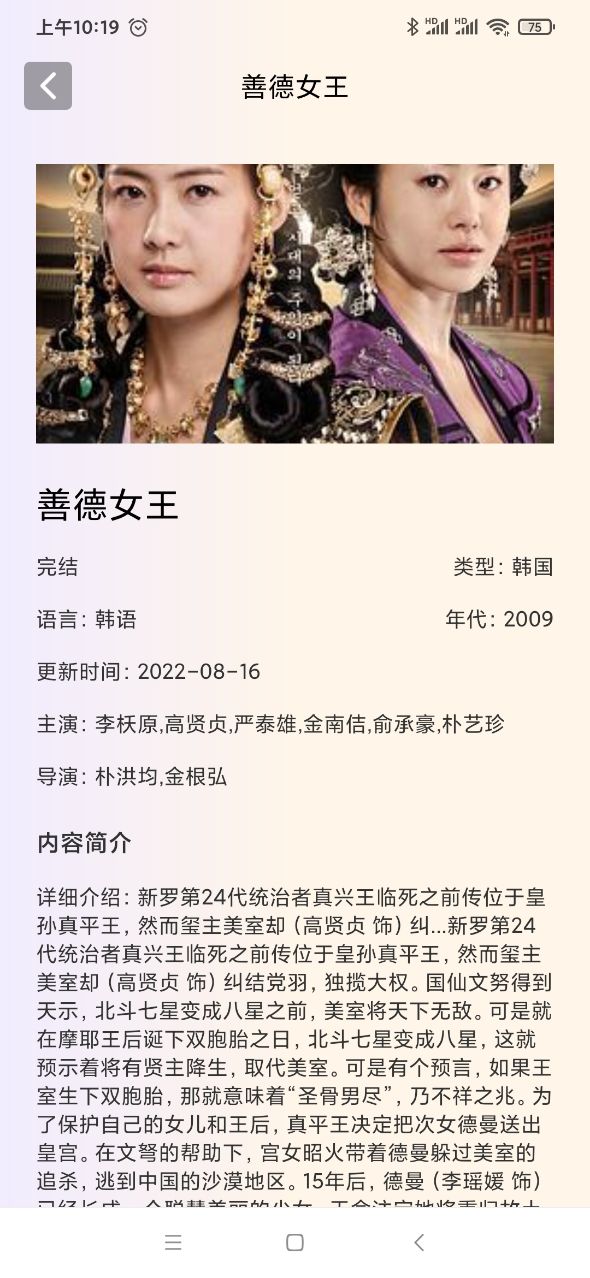 i韩国影单截图1