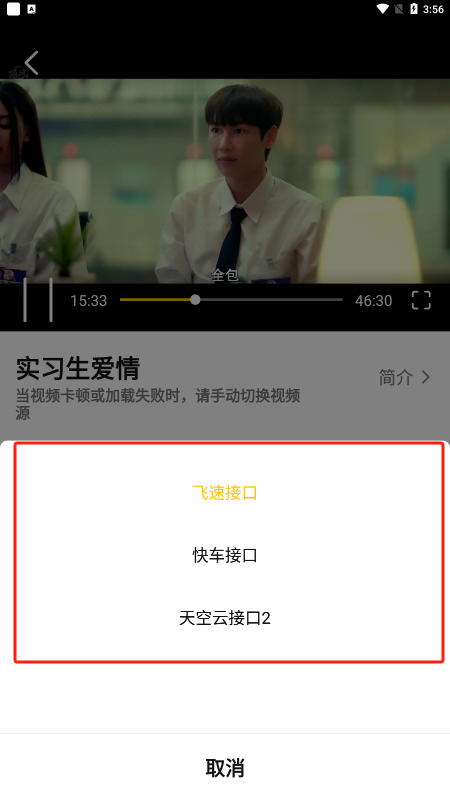 u泰剧下载安装截图3