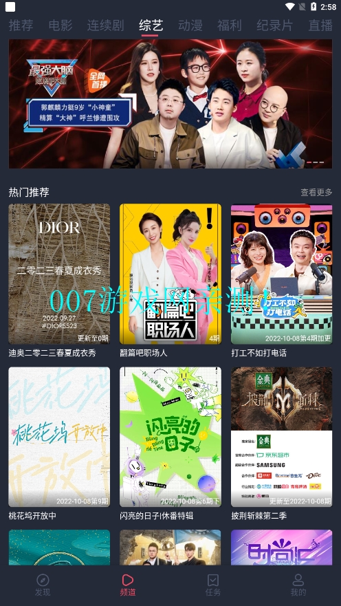 一只猫影视最新版本2025截图3