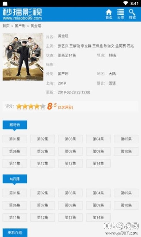 秒播影院手机在线播放破解版 秒播影院手机在线播放破解版