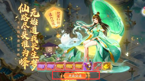 蜀境传说0.05折扣版下载 蜀境传说0.05折扣版下载