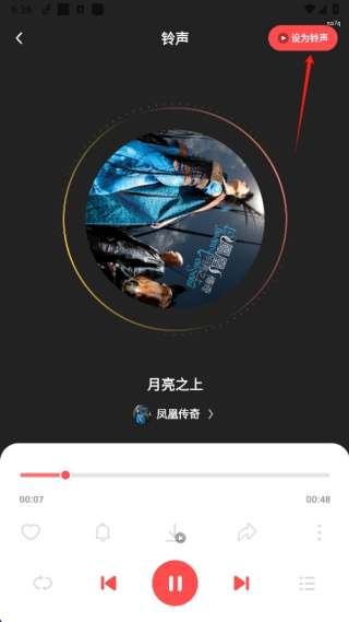 花之梦免费铃声大全app下载安卓版 花之梦免费铃声大全app下载安卓版
