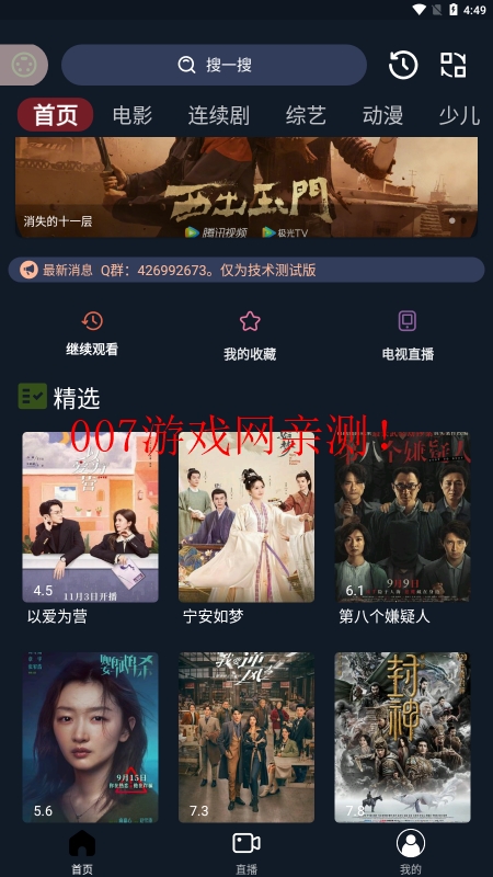 茶茶视频免费版app下载截图1