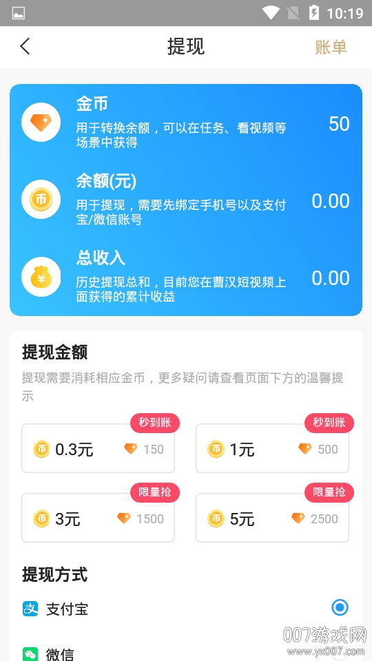 曹汉短视频微信红包版