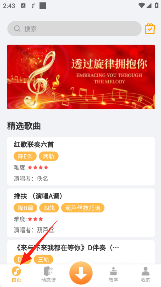 指北者动态谱app软件最新版下载