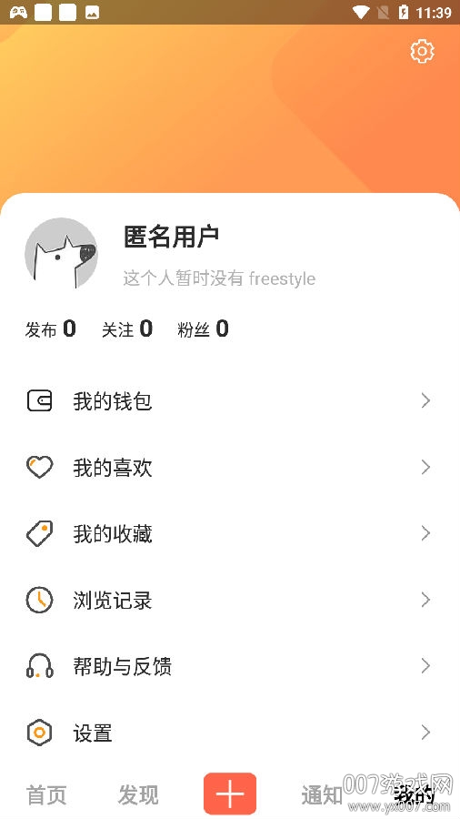 全民文体app短视频版