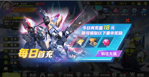 战机出动无限内购版下载 战机出动无限内购版下载