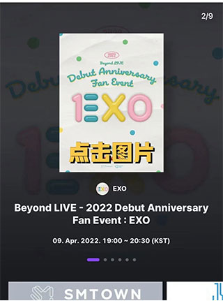 beyondlive线上演唱会