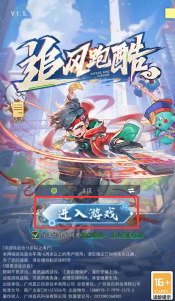 追风跑酷(0.1折奔逸绝尘)下载