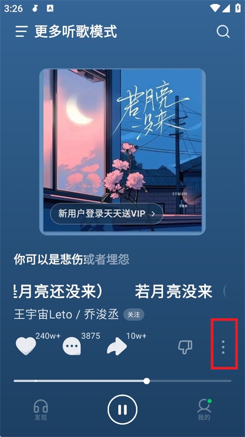 汽水音乐会员免费版下载 汽水音乐会员免费版下载