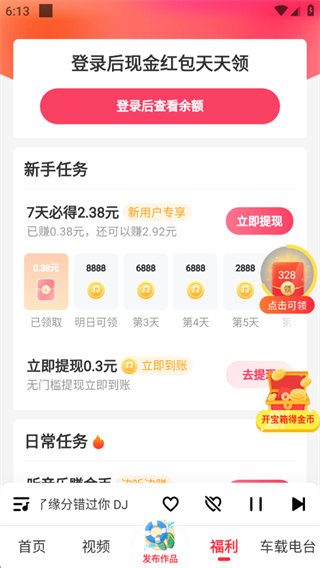 快音免费下载音乐app2025最新版本 快音免费下载音乐app2025最新版本