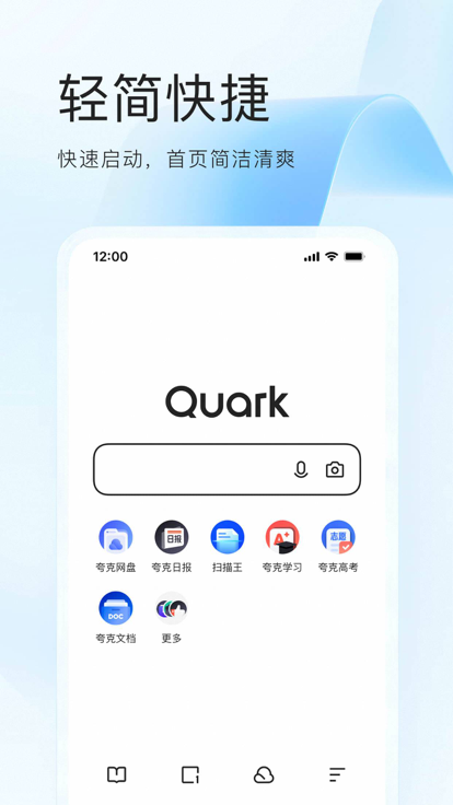 夸克小说app下载安装截图2
