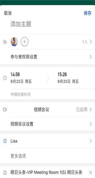 飞书会议app官方下载安装 飞书会议app官方下载安装
