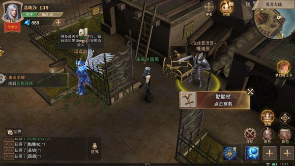 荣耀大天使九游版渠道服下载