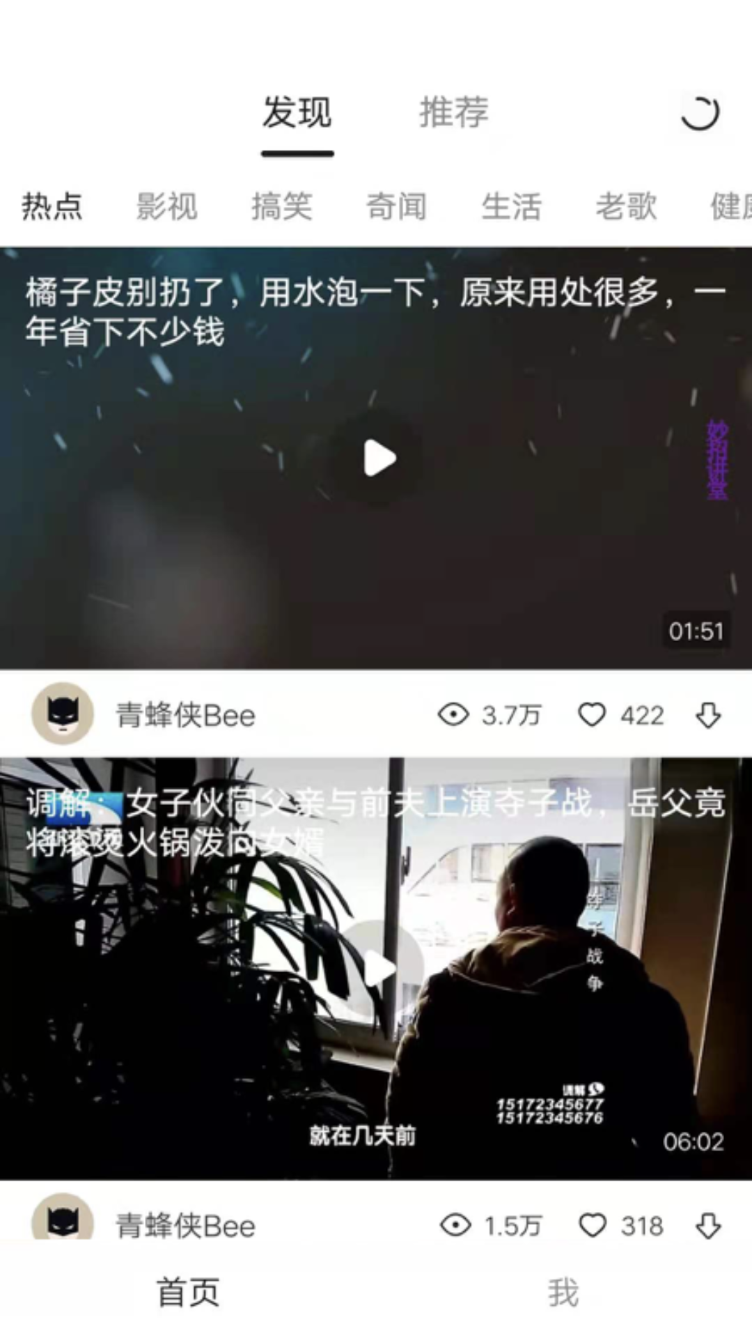 牛呀视频app截图3