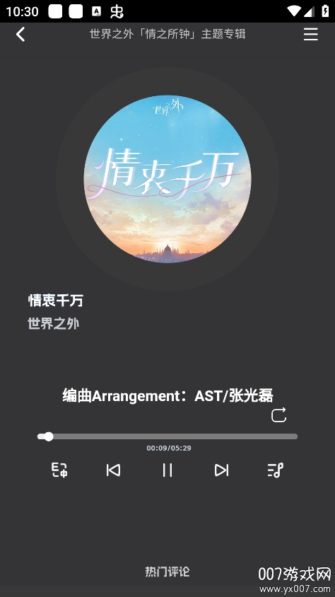 QR Music安卓版下载截图3