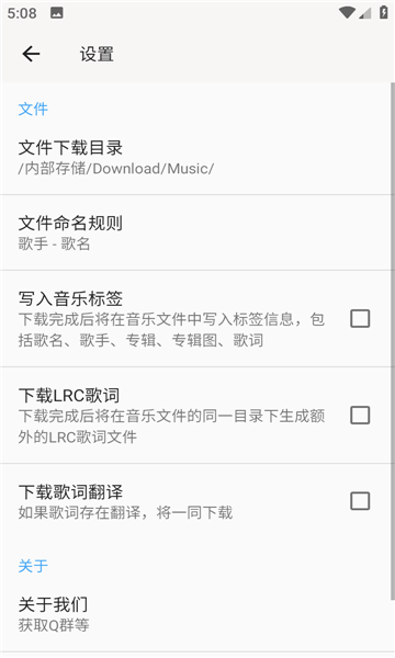 听心音乐最新版本下载截图1