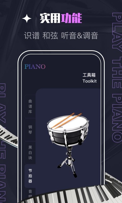 PIASCORE最新版下载截图3