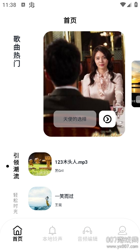 taptodo音乐app官方版下载截图3