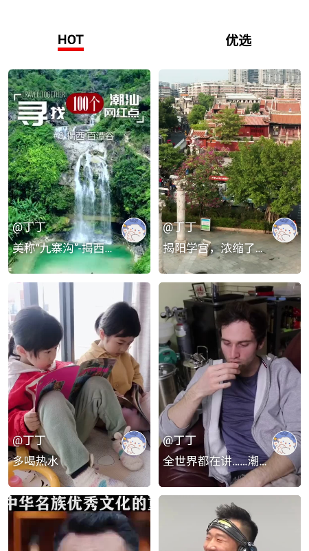 大浪视频手机版截图2