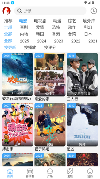 追剧猫pro手机安卓版下载
