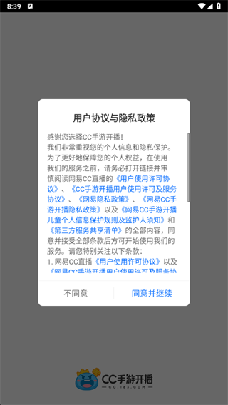 CC手游开播app官方下载2025最新版 CC手游开播app官方下载2025最新版
