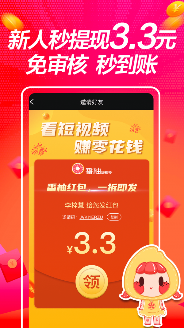 撕葱短视频app最新版截图2