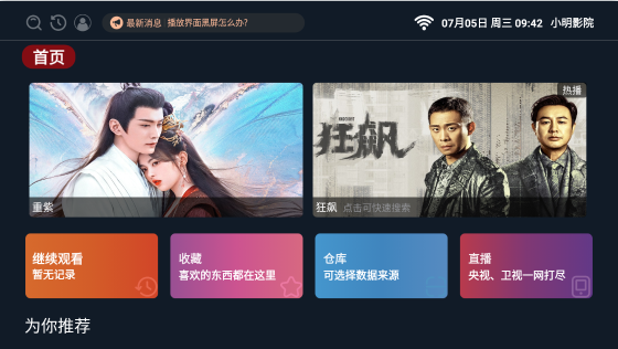 小明影院TV版下载免费观看
