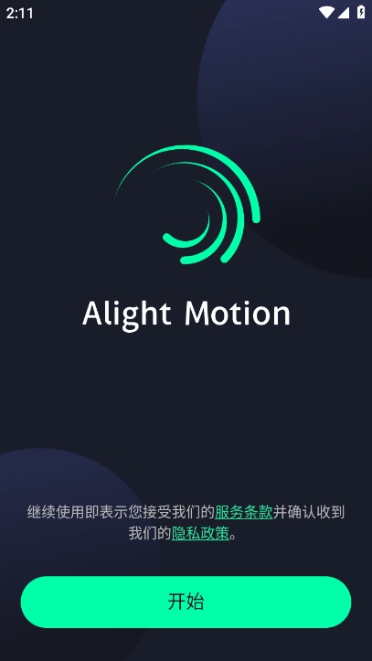 AutSheng剪辑软件官方版下载截图1
