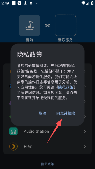 音流app官方版下载 音流app官方版下载