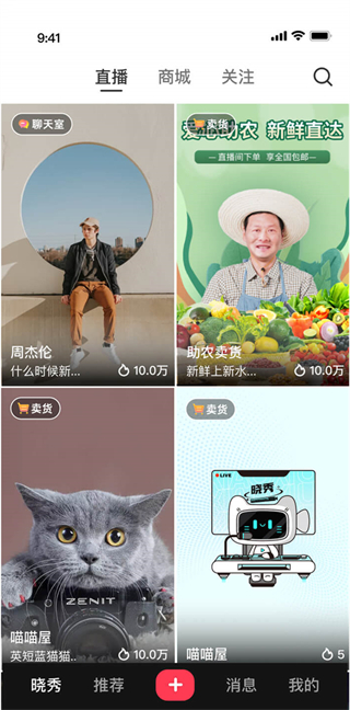 晓秀app官方版下载 晓秀app官方版下载