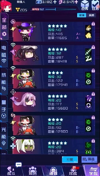 魂器学院九游最新版下载