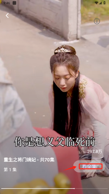 南瓜免费短剧搜索界面