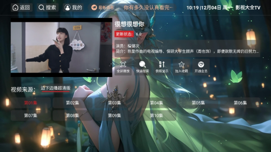 懒羊羊影视大全TV版使用场景