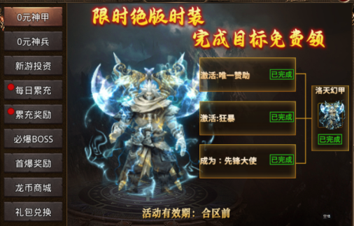 山河传奇1.76小极品