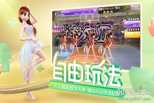 心动劲舞团手游官方版