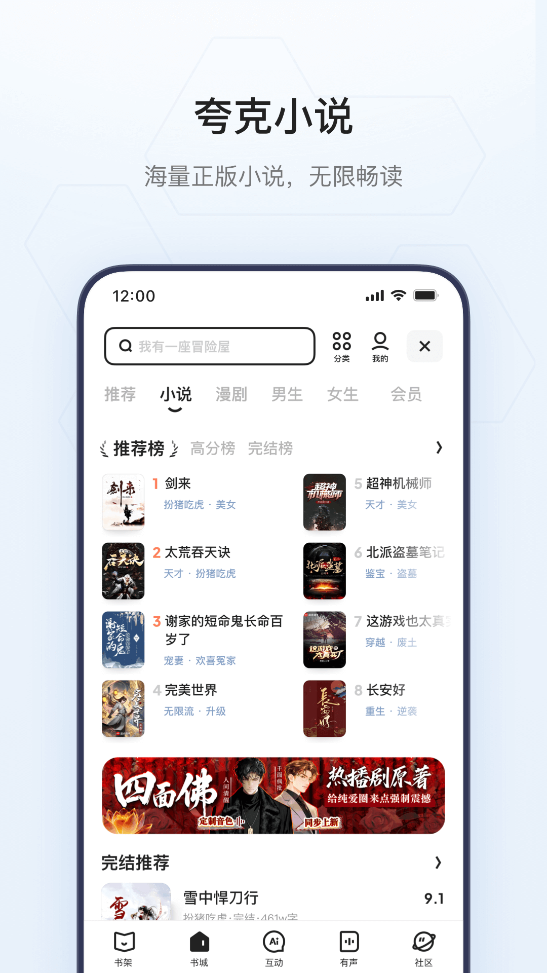 夸克app下载最新版免费下载截图1