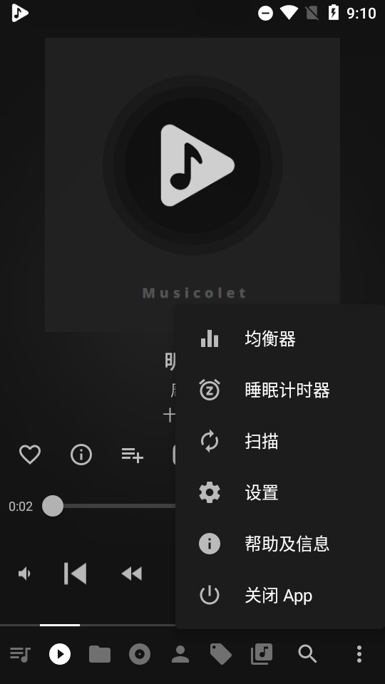 Musicolet(音乐爱好者APP最新版)截图2