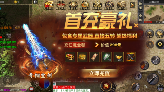 战场荣耀御剑无限刀