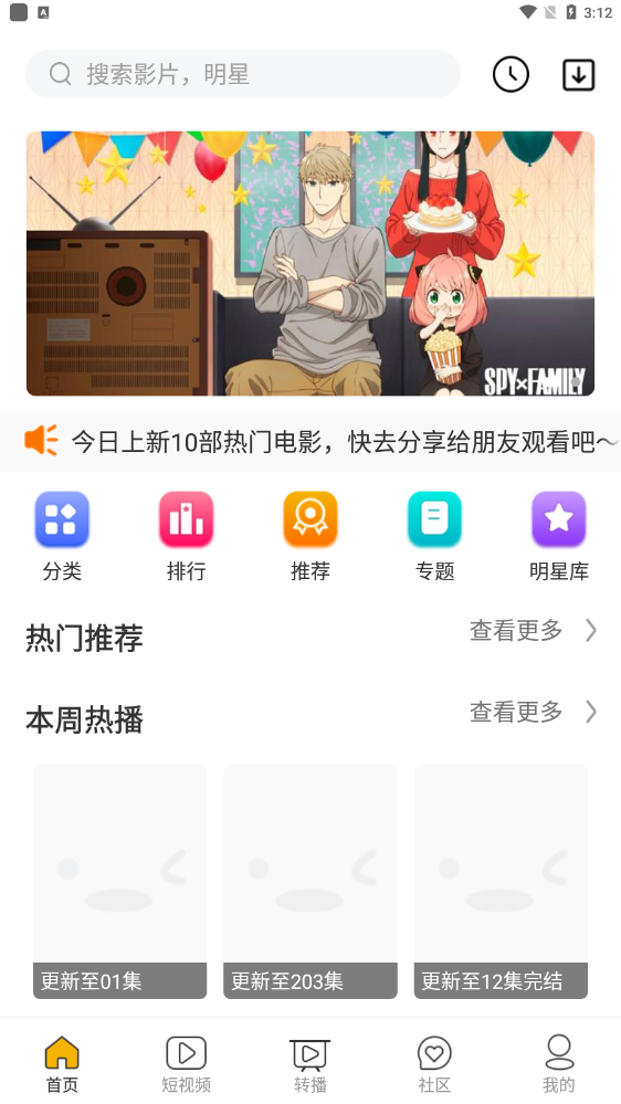 花梦影视大全视频播放器截图3