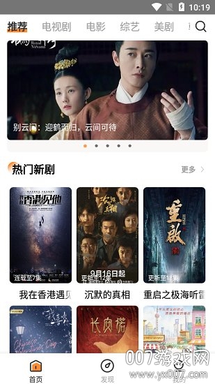 万影网app2021最新版